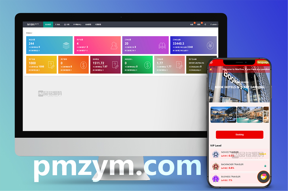 海外酒店抢单刷单系统源码/连单卡单刷单/订单自动匹配系统/多语言/商业源码/海外源码/前端html/后端PHP/全开源