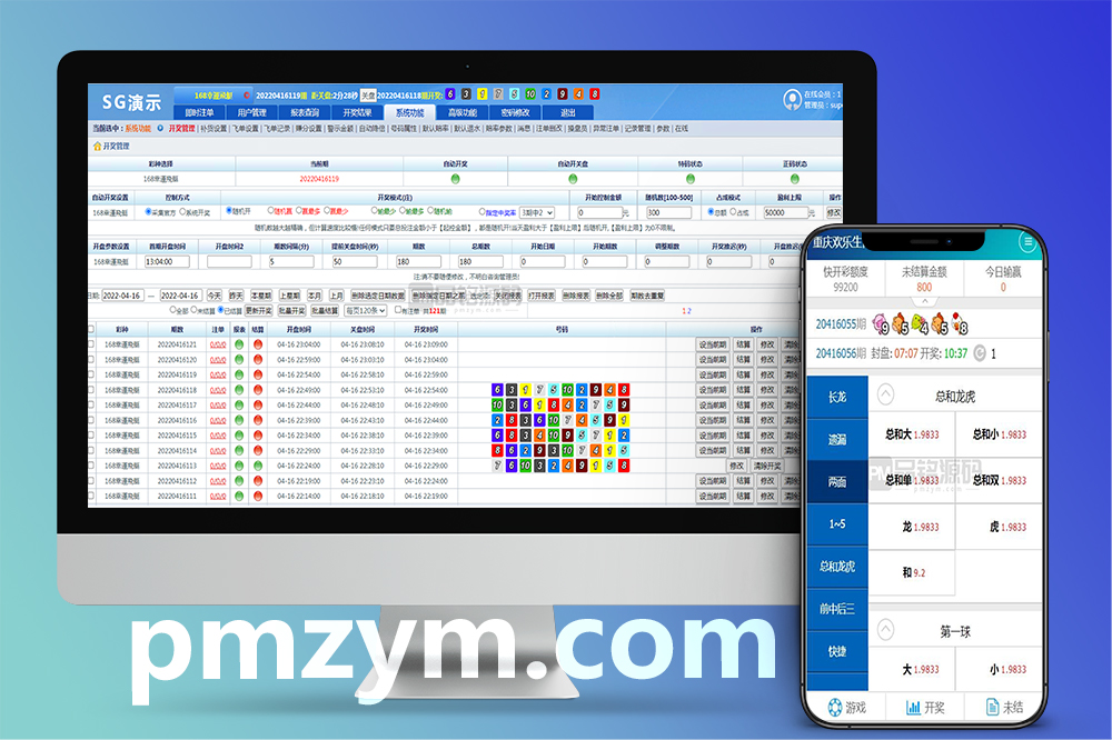 SG双赢官方正版源码/时时彩源码/SG彩票源码/快三源码/带改单/预设开奖/完完整整独立代理系统