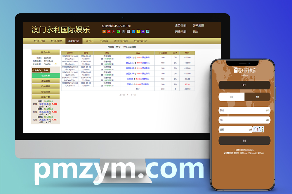 运营版澳门永利娱乐城源码/信誉盘彩票系统/六合彩源码/七星彩源码/时时彩现金盘口源码