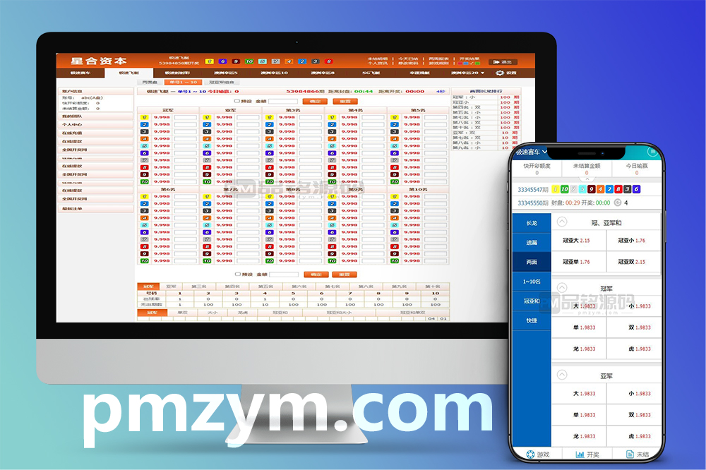 全新可二开星合彩票源码/飞单SG系统双赢源码后台可AB盘现金切换/多级代理后台/返水采集全部修复/后台预设