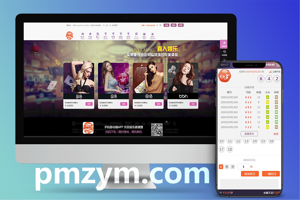 全新天恒杏彩系统：完整源码+时时彩源码+分红合作+真人接口+精准开奖设置