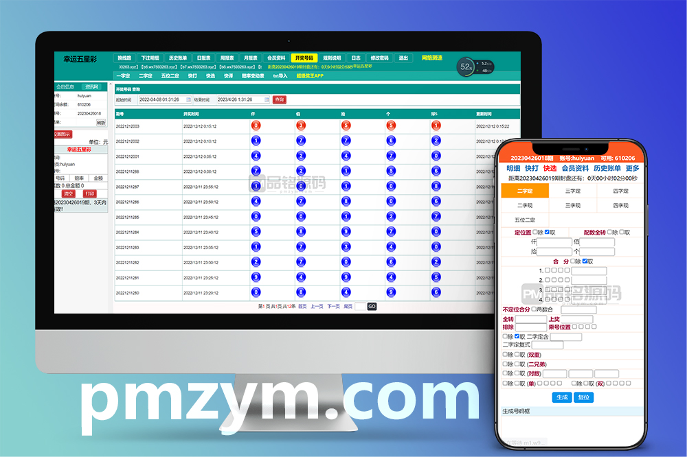 海南幸运五分彩、七星彩、排列五源码：定制开发与信用盘模式