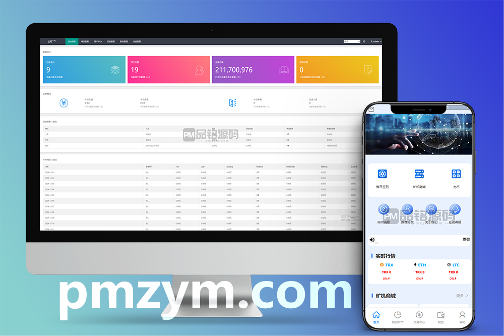 TRX理财与矿机挖矿系统源码 | 多语言支持的区块链云理财平台