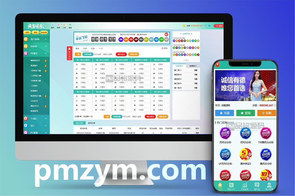 九州国际高端时时彩系统 | .NET彩票平台源码｜预设开奖控杀＋双玩法（番摊/龙虎/百家乐/牛牛）＋USDT支付+NG接口