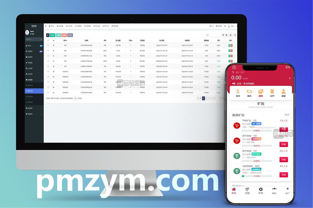 区块链全链路：USDT挖矿系统源码 & TRX虚拟币质押智能理财程序
