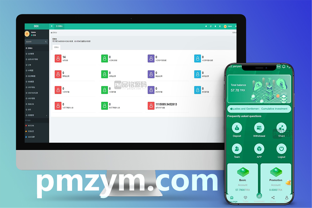H5多语言TRX理财系统源码 | 波场区块链投资平台+自动钱包归集+代理功能