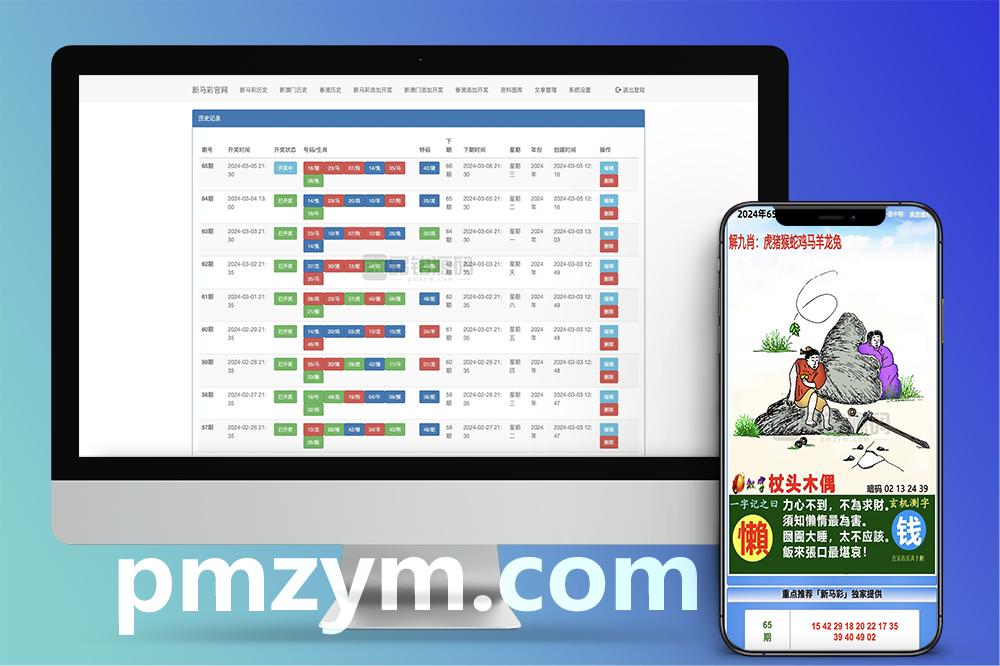 49图库源码——新马六和彩开奖网搭建，香港澳门六合彩源码