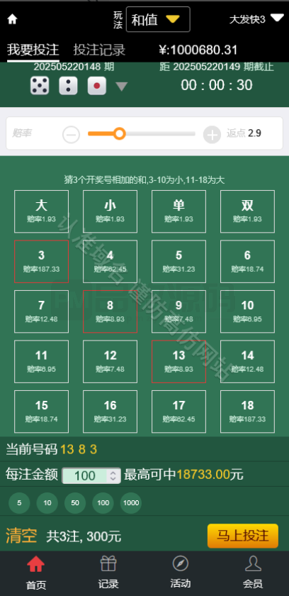 大富二开威登菜双玩法 大富彩票源码 支持WAP手机端自适应 运营级别 附安装教程 20分钟一期修复 大富二开威登菜双玩法 大富彩票源代码 兼容WAP手机端自适应 20分钟一期修 商品图片 2