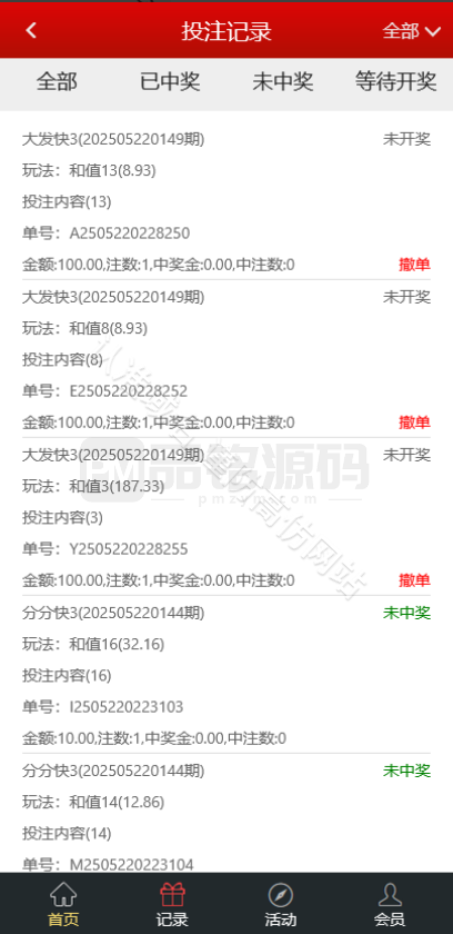 大富二开威登菜双玩法 大富彩票源码 支持WAP手机端自适应 运营级别 附安装教程 20分钟一期修复 大富二开威登菜双玩法 大富彩票源代码 兼容WAP手机端自适应 20分钟一期修 商品图片 3