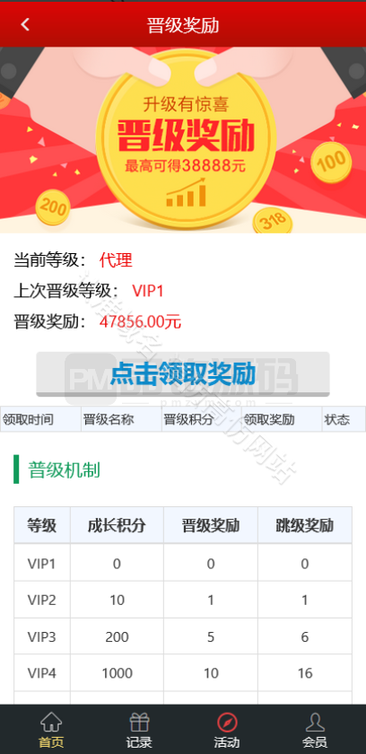 大富二开威登菜双玩法 大富彩票源码 支持WAP手机端自适应 运营级别 附安装教程 20分钟一期修复 大富二开威登菜双玩法 大富彩票源代码 兼容WAP手机端自适应 20分钟一期修 商品图片 4