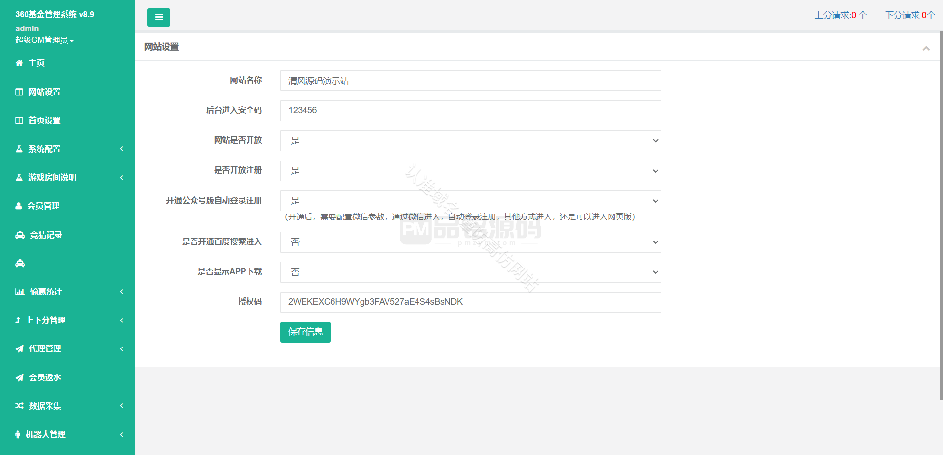 NG28彩票源码系统二开理财盘 | 南宫28源码|多房间|全系统彩 商品图片 7
