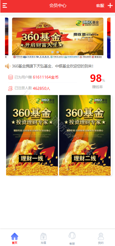 NG28彩票源码系统二开理财盘 | 南宫28源码|多房间|全系统彩 商品展示图