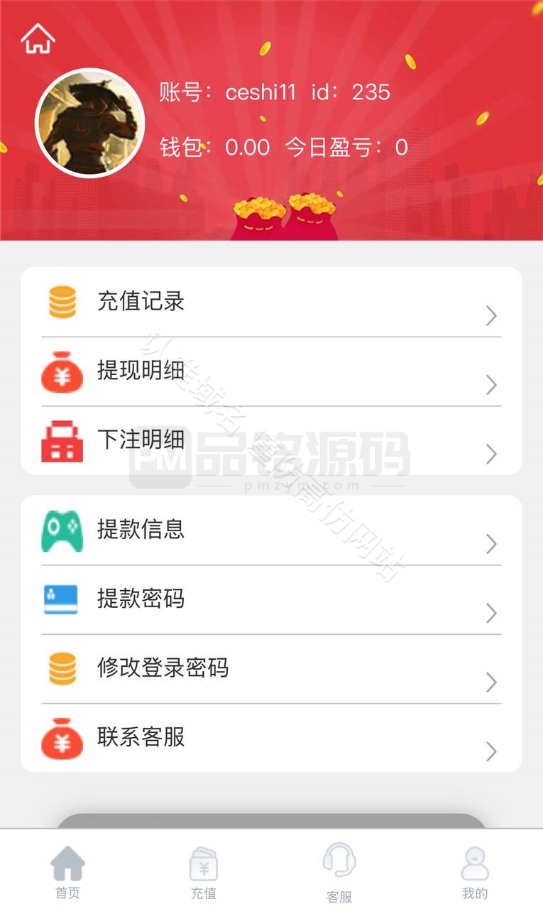 NG28彩票源码系统二开理财盘 | 南宫28源码|多房间|全系统彩 商品图片 5