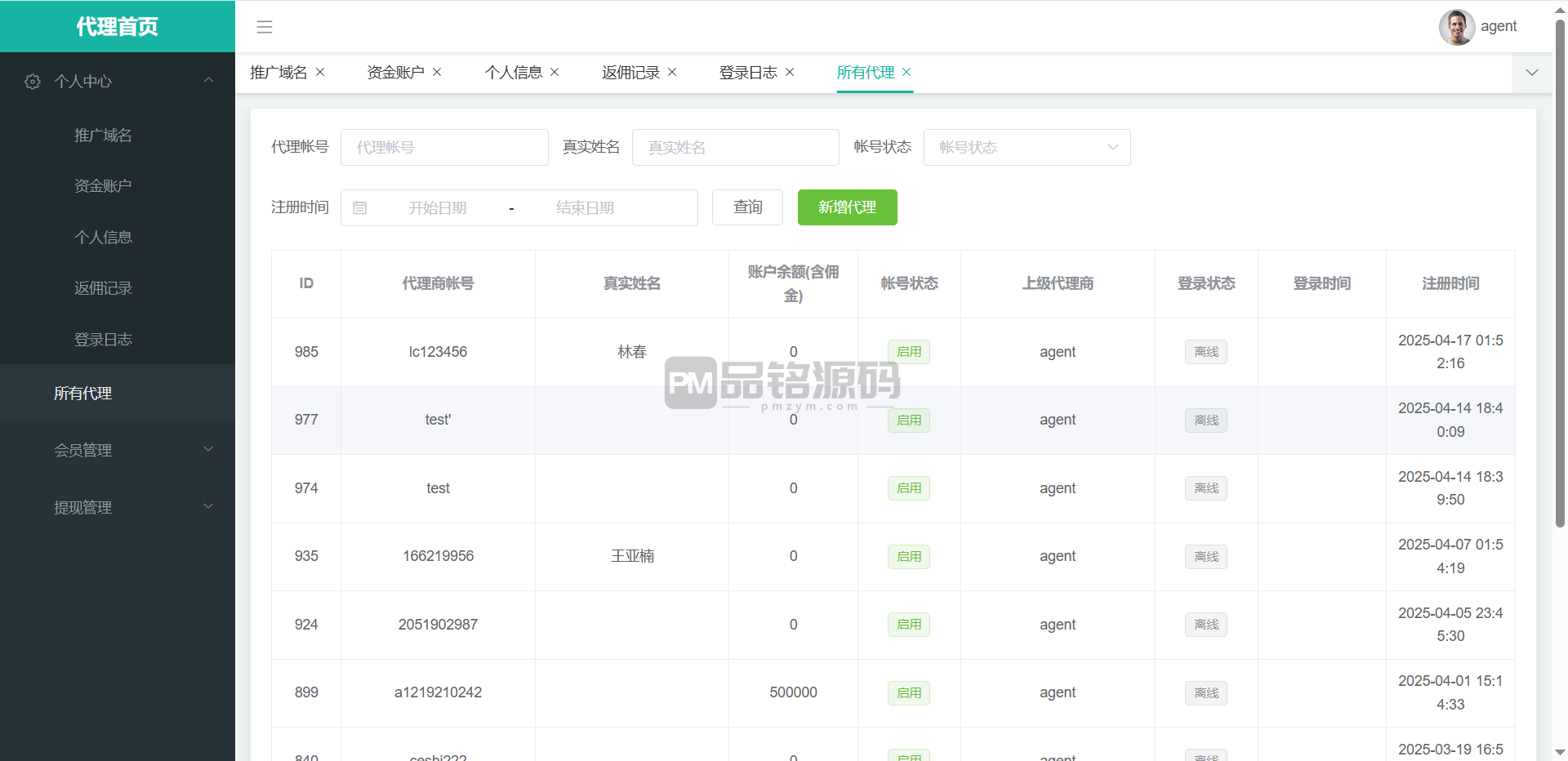 包网澳门金沙娱乐城源码 | 运营版|代理推广|澳门金沙娱乐城app 商品图片 20