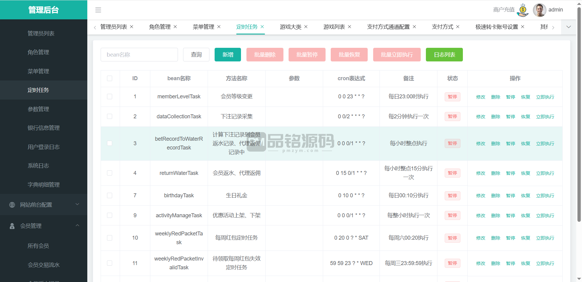 包网澳门金沙娱乐城源码 | 运营版|代理推广|澳门金沙娱乐城app 商品图片 22