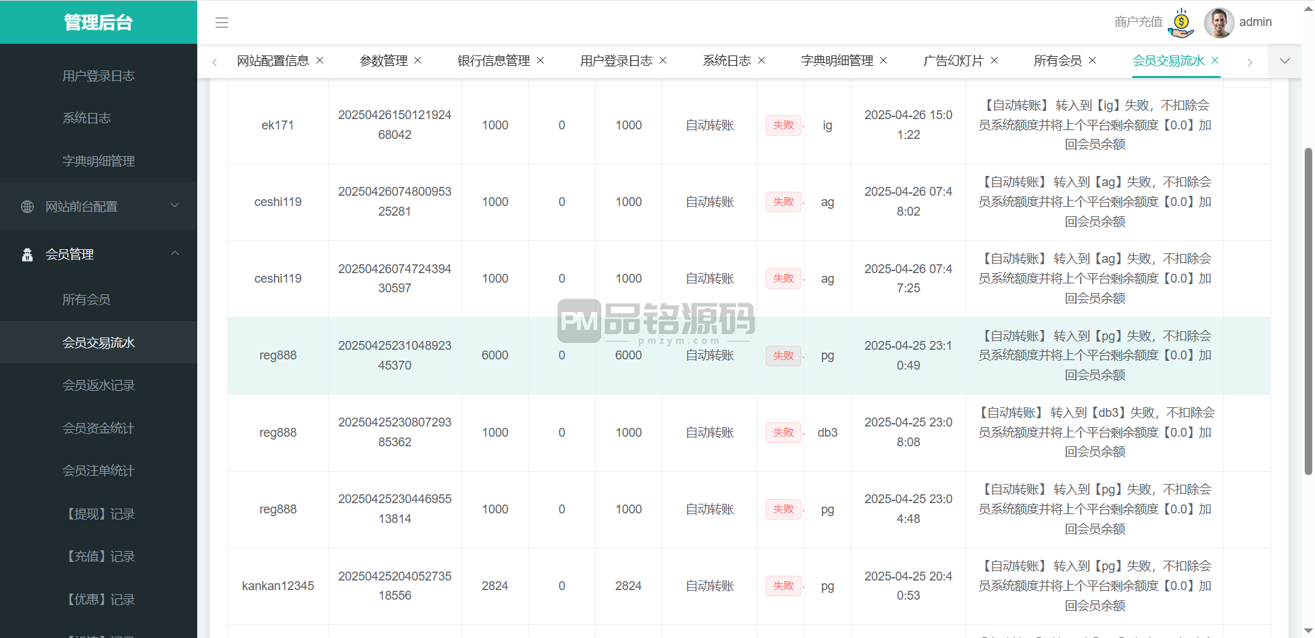包网澳门金沙娱乐城源码 | 运营版|代理推广|澳门金沙娱乐城app 商品图片 23