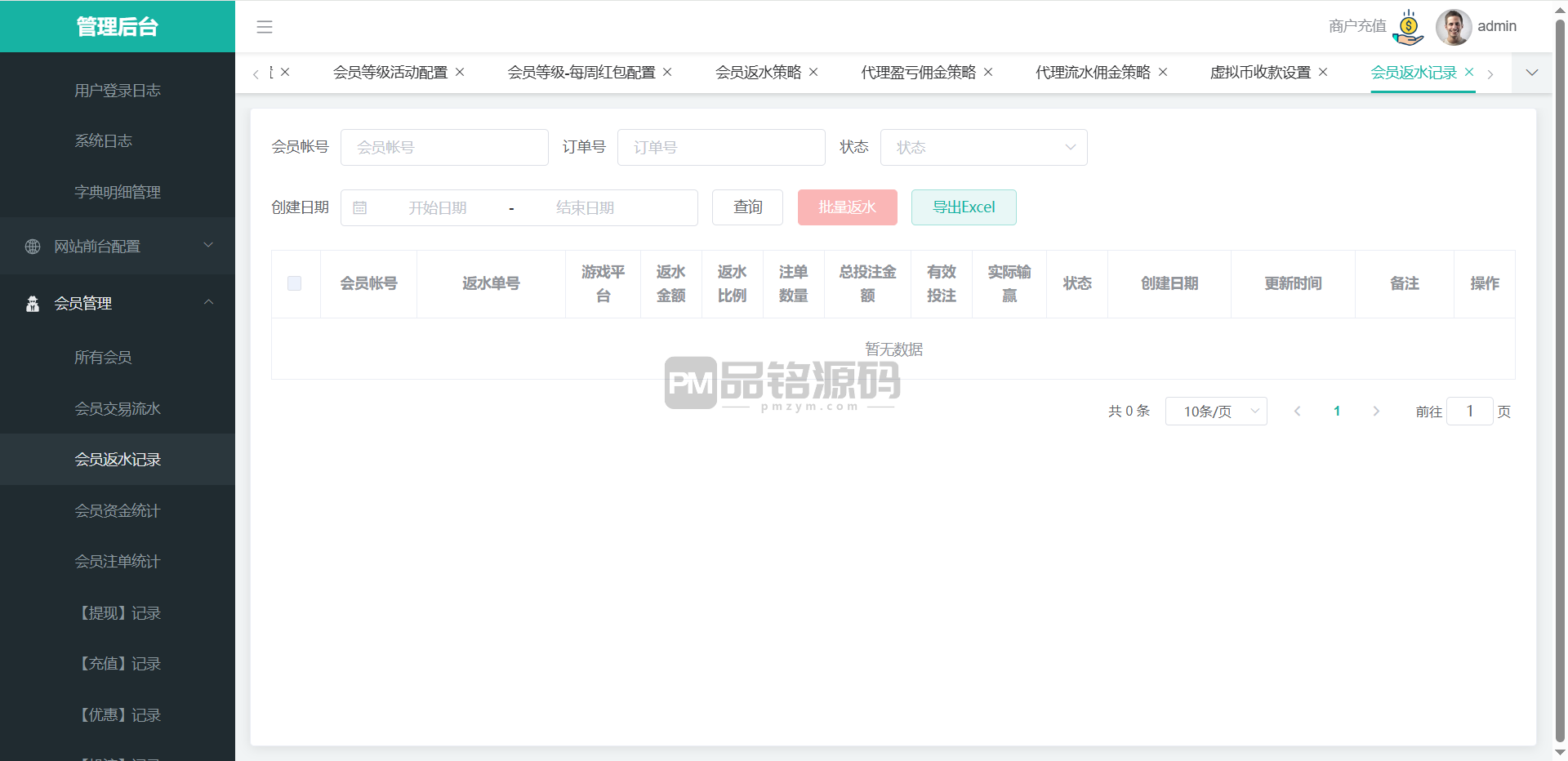 包网澳门金沙娱乐城源码 | 运营版|代理推广|澳门金沙娱乐城app 商品图片 24