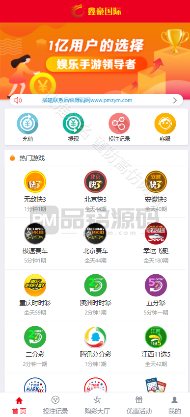 首发大富彩票源码 大富二开版 数据 聊天室功能 开奖动画 鑫豪国际源码 首发大富彩票源代码 鑫豪国际源代码 大富完善二开版+开奖动画+聊天室特性+完整数据 商品展示图