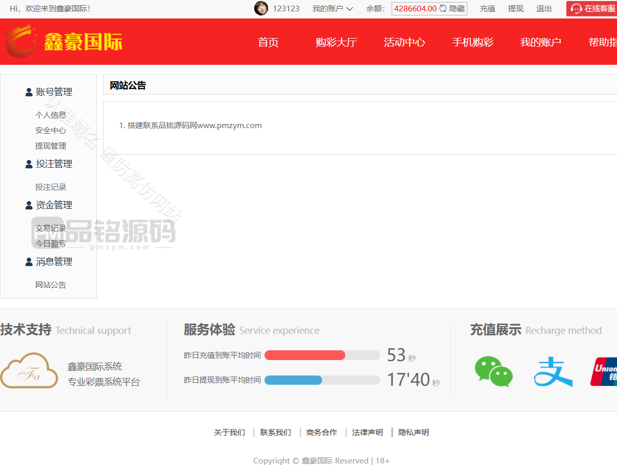 首发大富彩票源码 大富二开版 数据 聊天室功能 开奖动画 鑫豪国际源码 首发大富彩票源代码 鑫豪国际源代码 大富完善二开版+开奖动画+聊天室特性+完整数据 商品图片 9