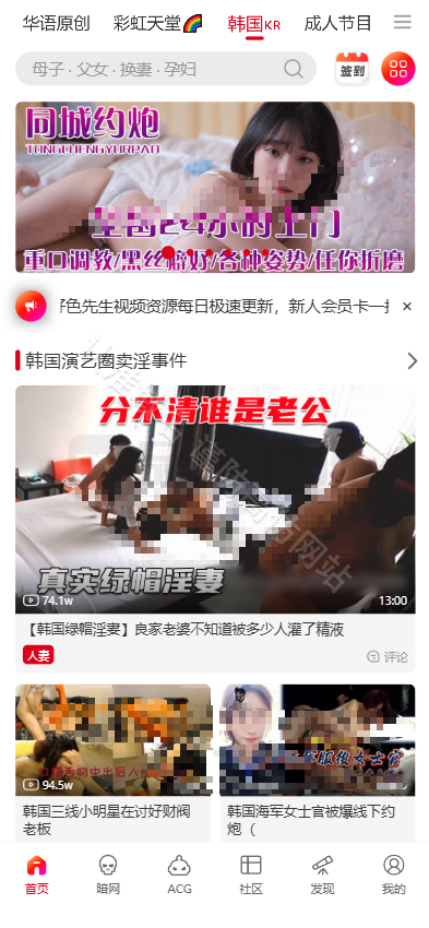 tiktok成人版源码 | 海外tiktok|吃瓜黑料源码|老司机成年抖音app 商品图片 16