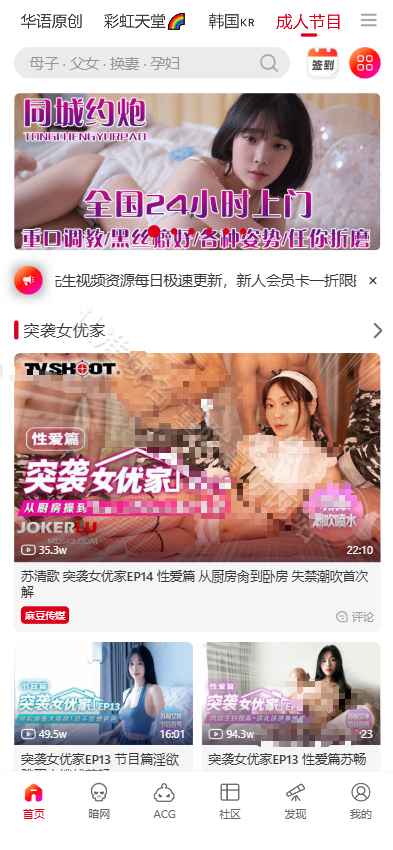 tiktok成人版源码 | 海外tiktok|吃瓜黑料源码|老司机成年抖音app 商品图片 17