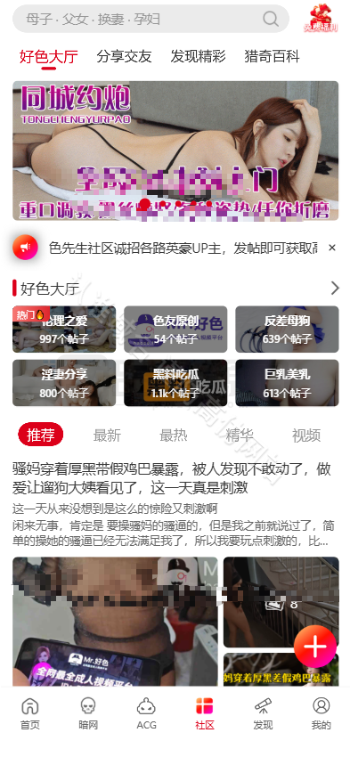 tiktok成人版源码 | 海外tiktok|吃瓜黑料源码|老司机成年抖音app 商品图片 19