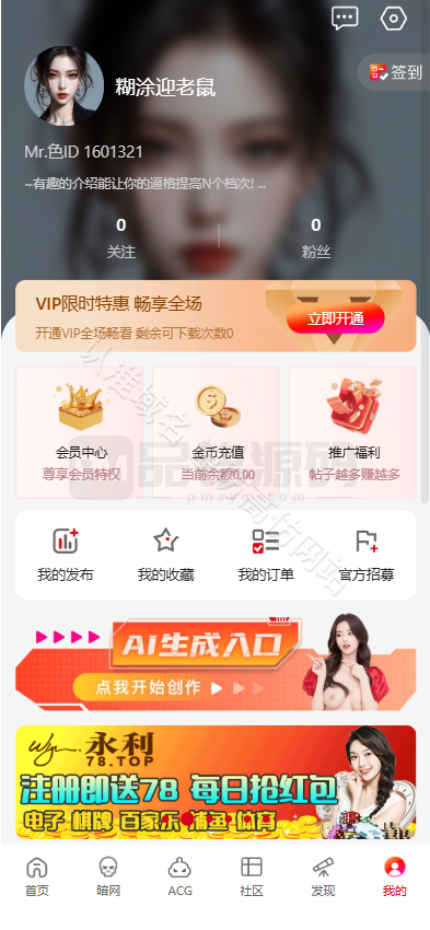 tiktok成人版源码 | 海外tiktok|吃瓜黑料源码|老司机成年抖音app 商品图片 23