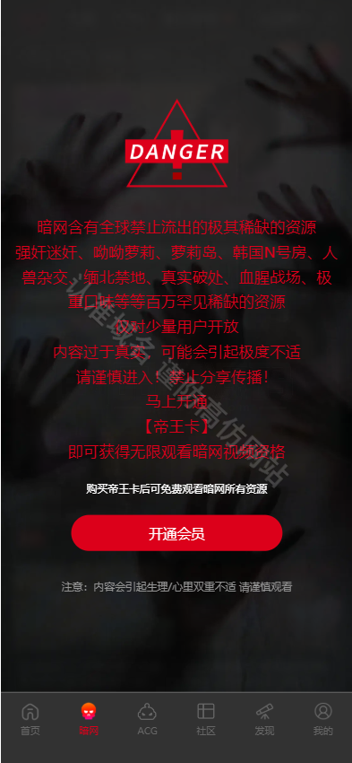 tiktok成人版源码 | 海外tiktok|吃瓜黑料源码|老司机成年抖音app 商品图片 24