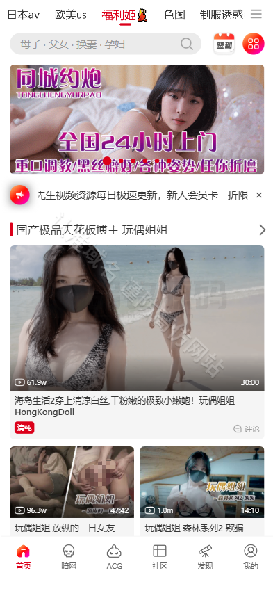 tiktok成人版源码 | 海外tiktok|吃瓜黑料源码|老司机成年抖音app 商品图片 9