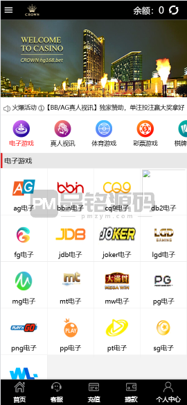 包网澳门金沙娱乐城源码 | 运营版|代理推广|澳门金沙娱乐城app 商品展示图