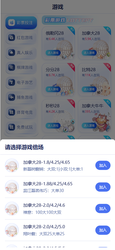 28圈娱乐源码 | 加拿大28预测·28圈app下载·南宫28源码·28圈官方网站 商品图片 12