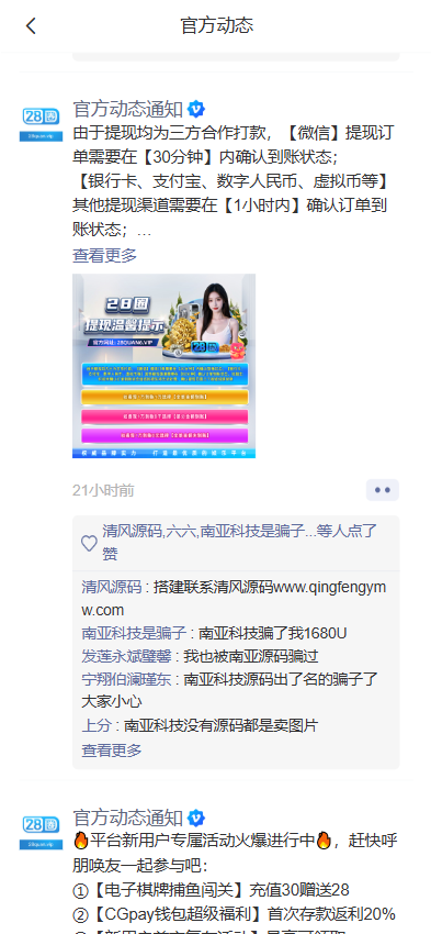 28圈娱乐源码 | 加拿大28预测·28圈app下载·南宫28源码·28圈官方网站 商品图片 21