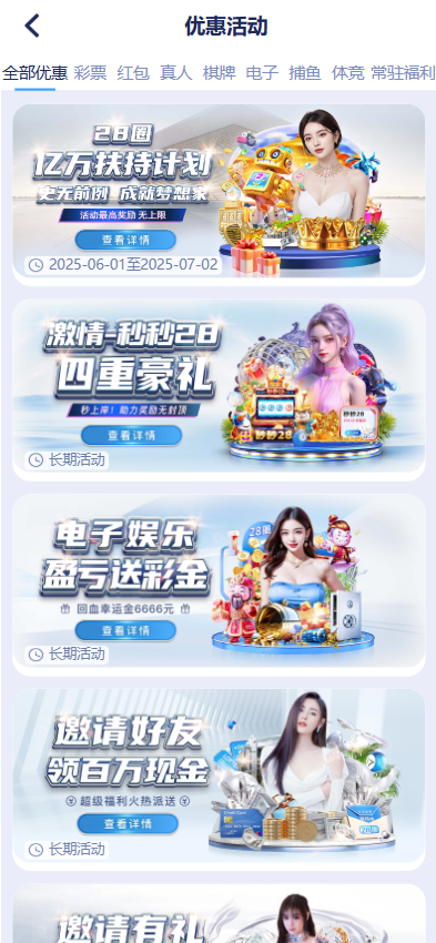 28圈娱乐源码 | 加拿大28预测·28圈app下载·南宫28源码·28圈官方网站 商品图片 23