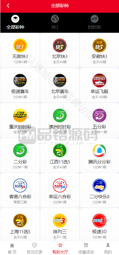 首发大富彩票源码 大富二开版 数据 聊天室功能 开奖动画 鑫豪国际源码 首发大富彩票源代码 鑫豪国际源代码 大富完善二开版+开奖动画+聊天室特性+完整数据 商品图片 2