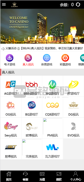 包网澳门金沙娱乐城源码 | 运营版|代理推广|澳门金沙娱乐城app 商品图片 2