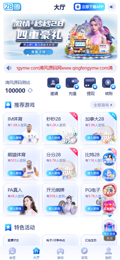 28圈娱乐源码 | 加拿大28预测·28圈app下载·南宫28源码·28圈官方网站 商品图片 2