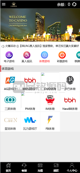 包网澳门金沙娱乐城源码 | 运营版|代理推广|澳门金沙娱乐城app 商品图片 3
