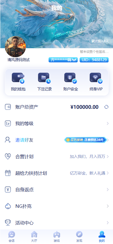 28圈娱乐源码 | 加拿大28预测·28圈app下载·南宫28源码·28圈官方网站 商品图片 3