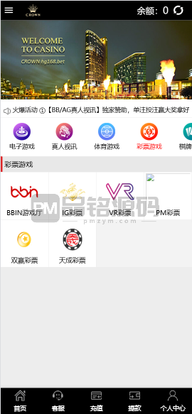包网澳门金沙娱乐城源码 | 运营版|代理推广|澳门金沙娱乐城app 商品图片 4