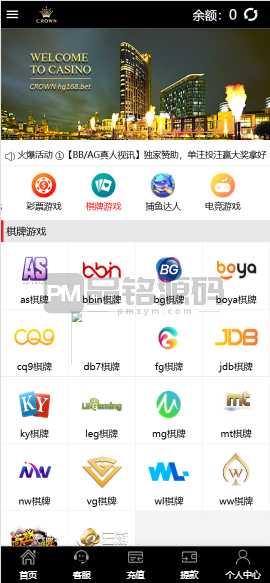 包网澳门金沙娱乐城源码 | 运营版|代理推广|澳门金沙娱乐城app 商品图片 5