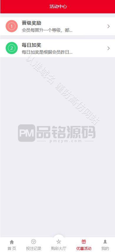 首发大富彩票源码 大富二开版 数据 聊天室功能 开奖动画 鑫豪国际源码 首发大富彩票源代码 鑫豪国际源代码 大富完善二开版+开奖动画+聊天室特性+完整数据 商品图片 6