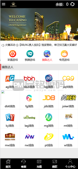 包网澳门金沙娱乐城源码 | 运营版|代理推广|澳门金沙娱乐城app 商品图片 6