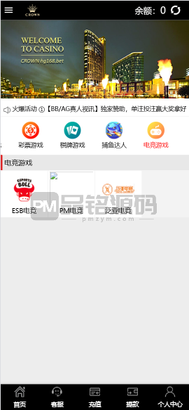 包网澳门金沙娱乐城源码 | 运营版|代理推广|澳门金沙娱乐城app 商品图片 7