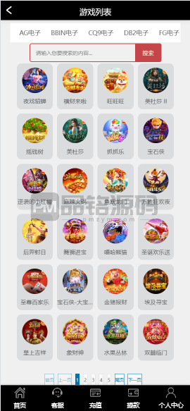 包网澳门金沙娱乐城源码 | 运营版|代理推广|澳门金沙娱乐城app 商品图片 8
