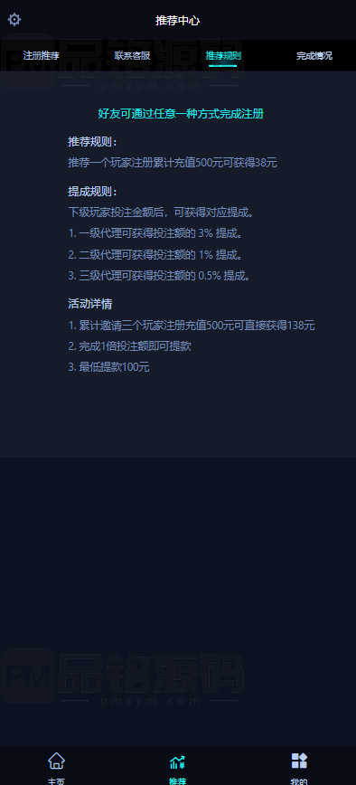 中式台球赛事投注竞猜源码 中八九球在线竞猜投注系统 可封装APP 斯诺克桌球外围下注盘口 带简易客服系统 这套中式台球涵盖斯诺克八球九球赛事投注系统采用PHP+MySQL 商品图片 4