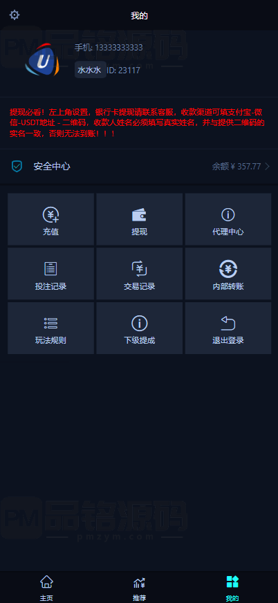 中式台球赛事投注竞猜源码 中八九球在线竞猜投注系统 可封装APP 斯诺克桌球外围下注盘口 带简易客服系统 这套中式台球涵盖斯诺克八球九球赛事投注系统采用PHP+MySQL 商品图片 6