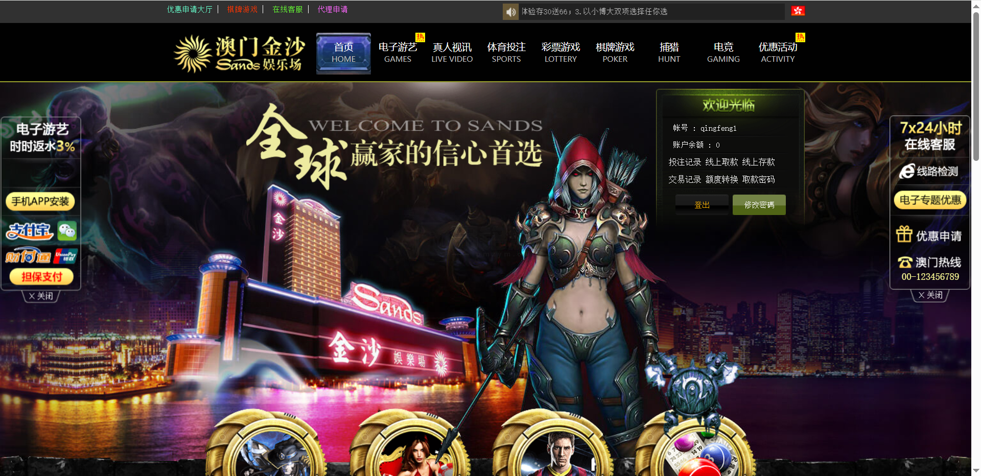 包网澳门金沙娱乐城源码 | 运营版|代理推广|澳门金沙娱乐城app 商品图片 9