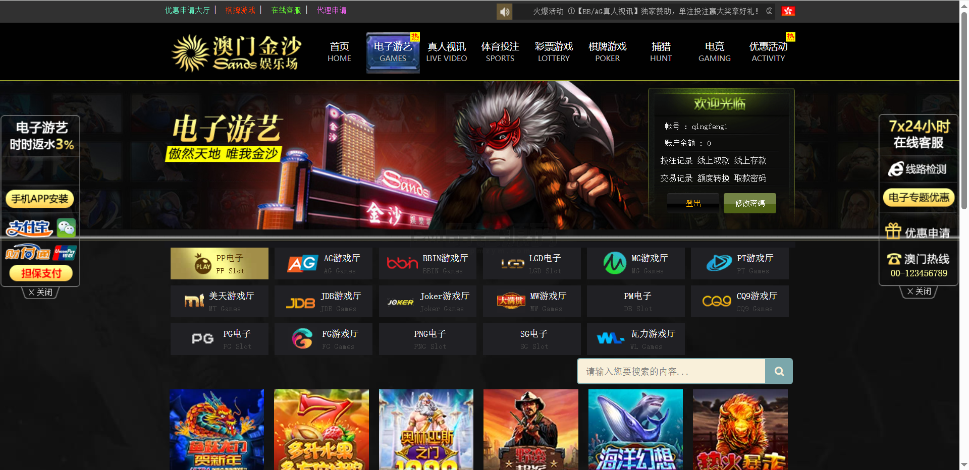 包网澳门金沙娱乐城源码 | 运营版|代理推广|澳门金沙娱乐城app 商品图片 10