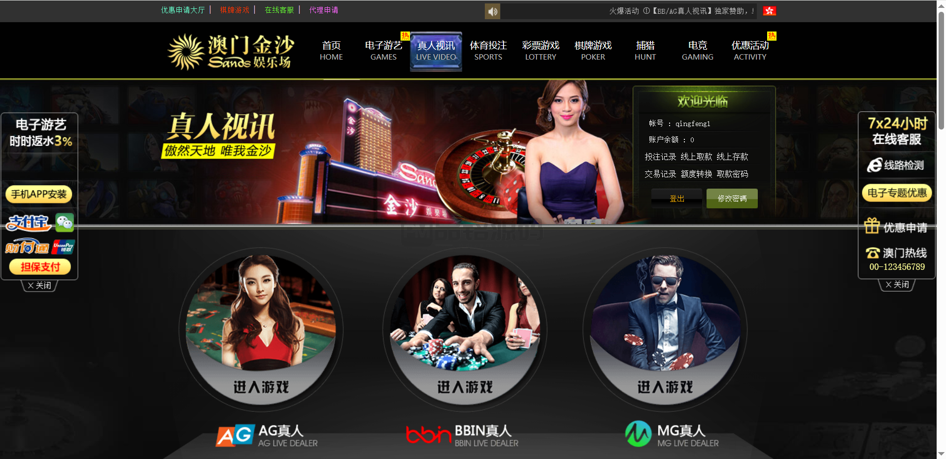 包网澳门金沙娱乐城源码 | 运营版|代理推广|澳门金沙娱乐城app 商品图片 11