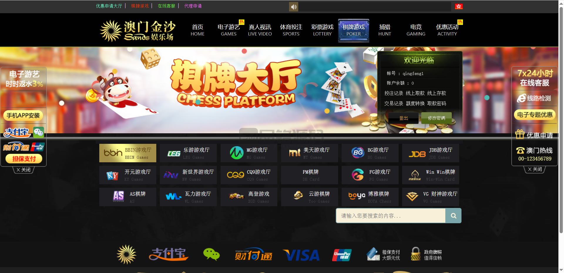 包网澳门金沙娱乐城源码 | 运营版|代理推广|澳门金沙娱乐城app 商品图片 14